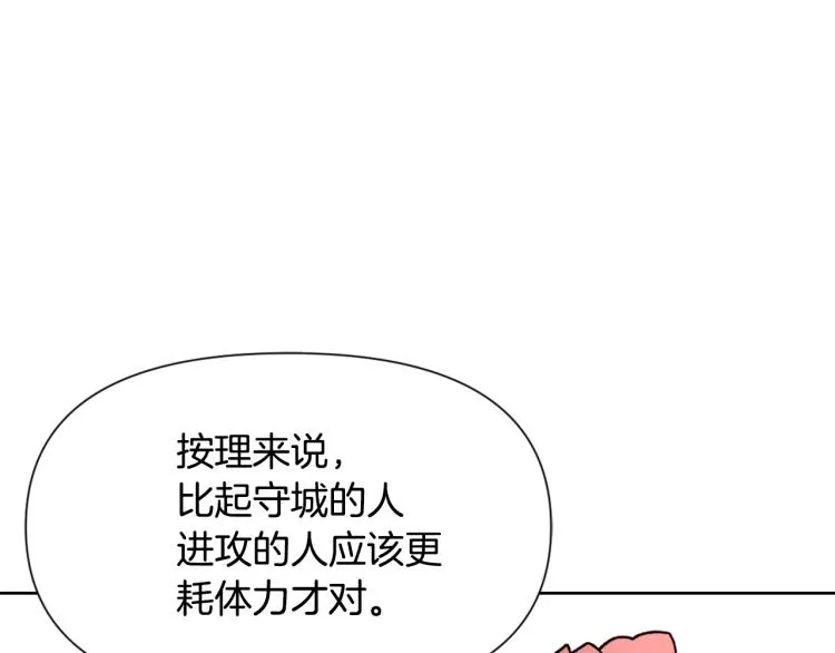 第15话 观战 第118页