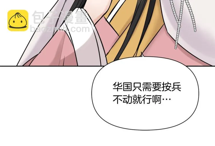 第15话 观战 第120页