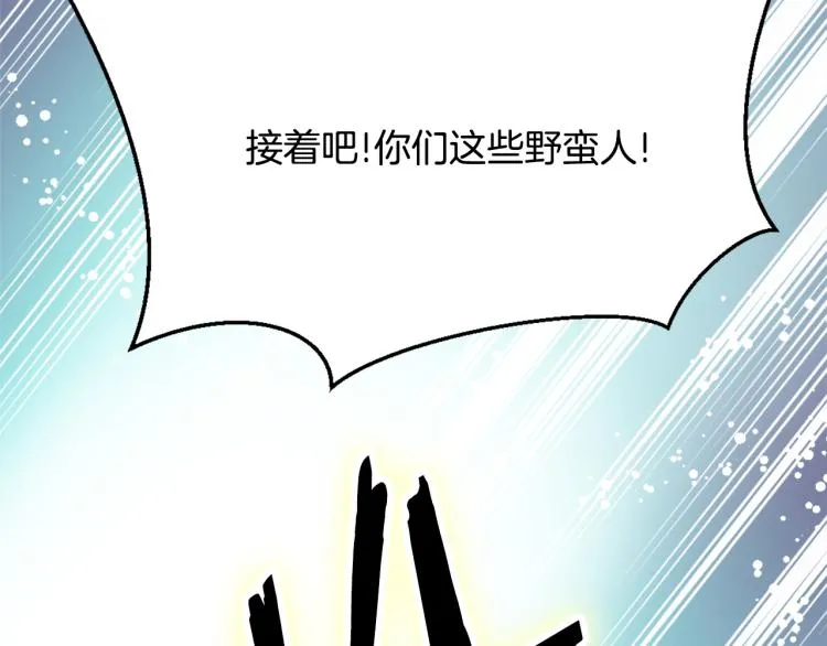 第15话 观战 第122页