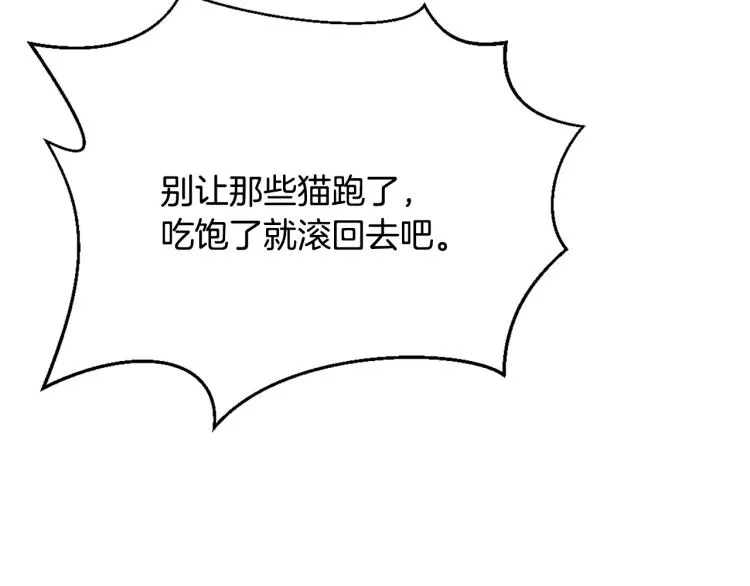 第15话 观战 第135页