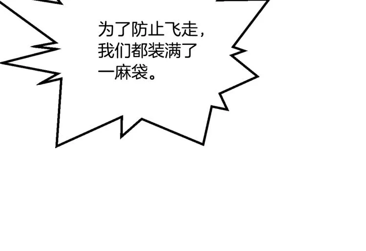 第15话 观战 第138页