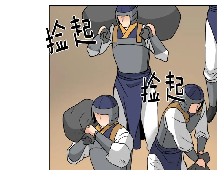 第15话 观战 第146页