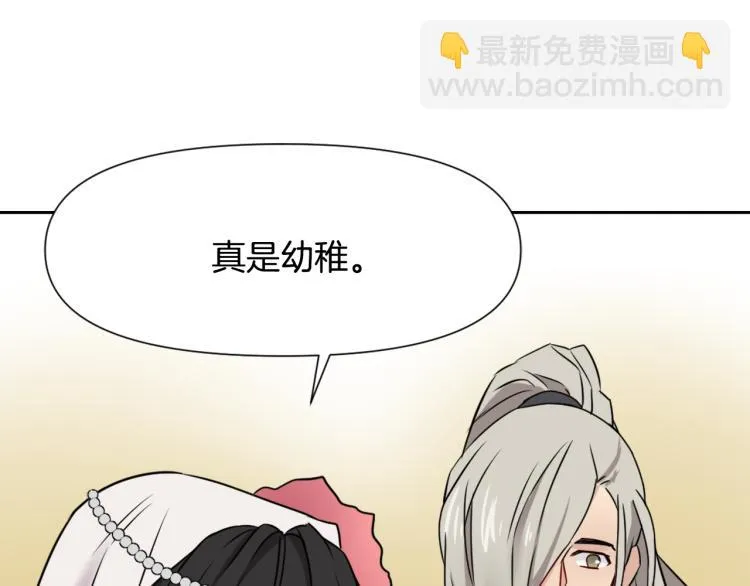 第15话 观战 第151页
