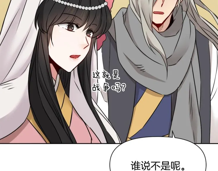 第15话 观战 第152页