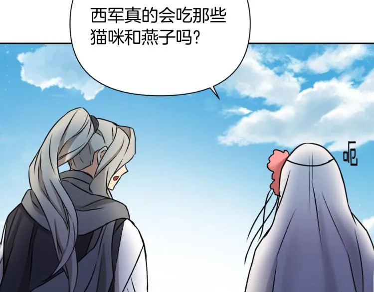 第15话 观战 第154页