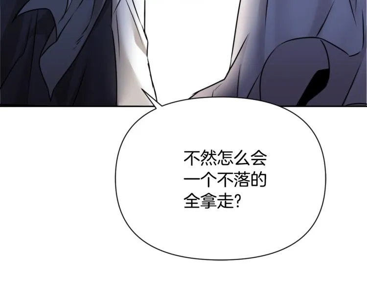 第15话 观战 第155页