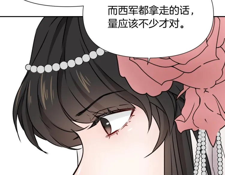 第15话 观战 第158页