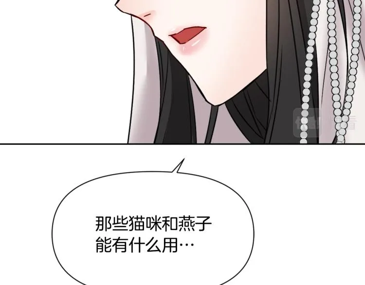 第15话 观战 第159页