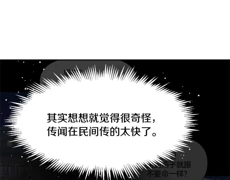 第15话 观战 第162页