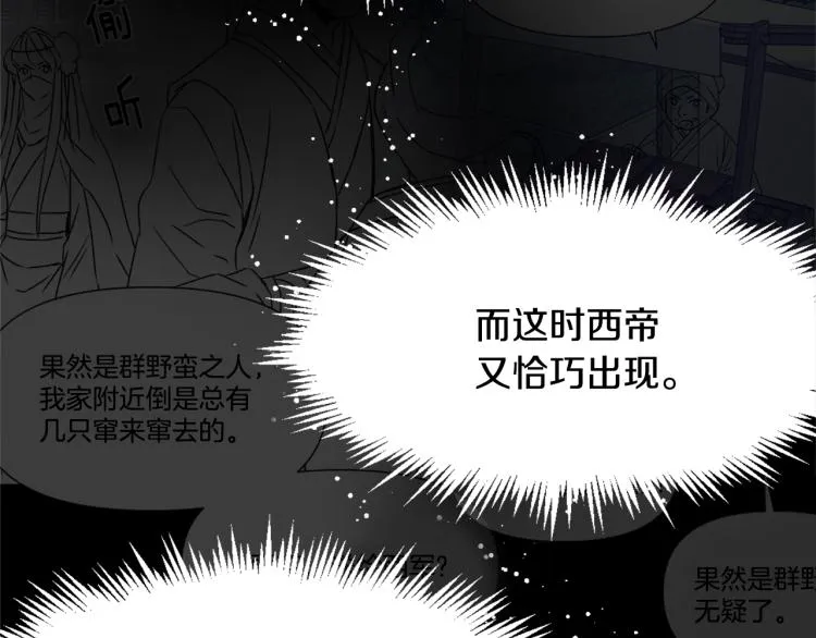 第15话 观战 第163页