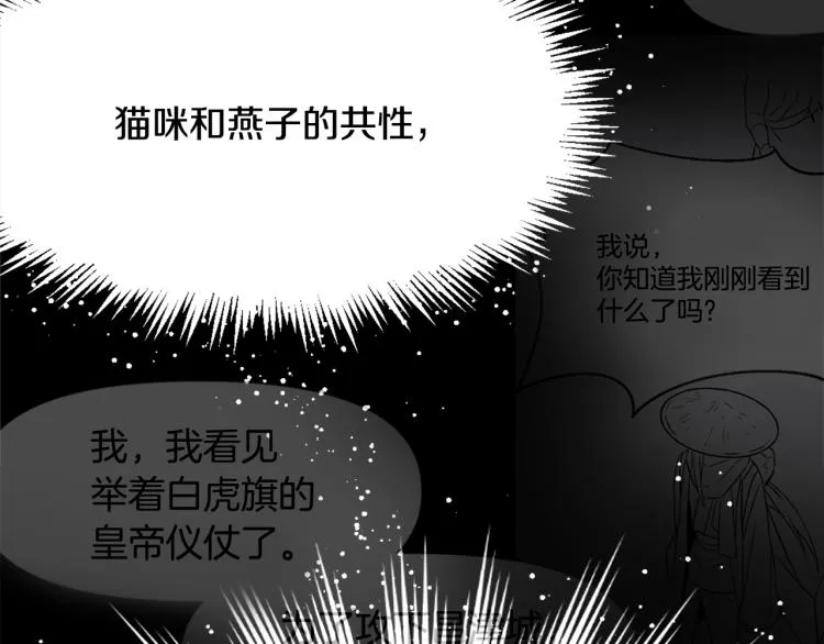第15话 观战 第164页