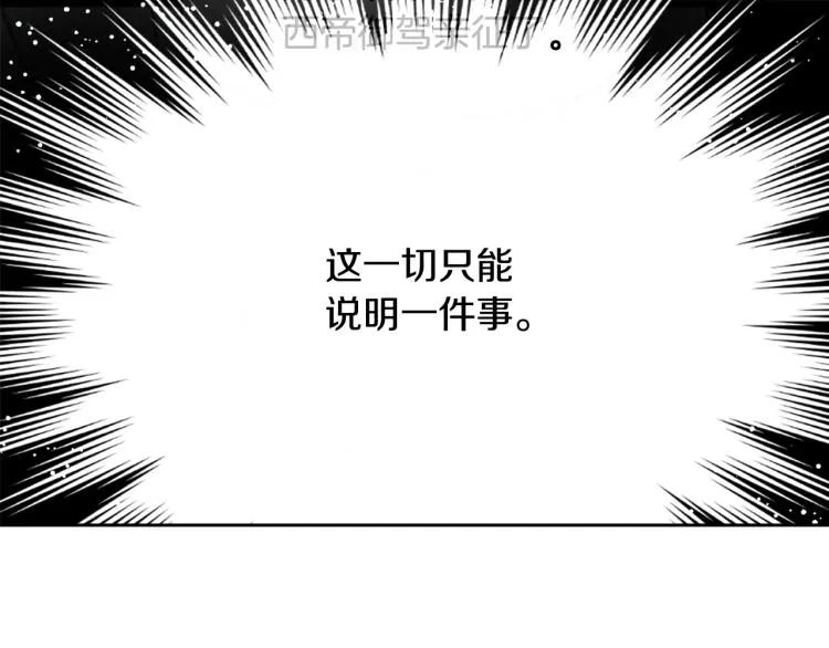 第15话 观战 第165页