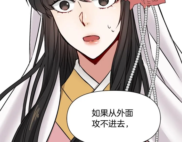 第15话 观战 第170页