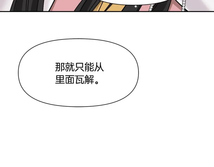 第15话 观战 第171页