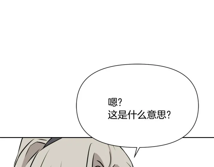 第15话 观战 第172页