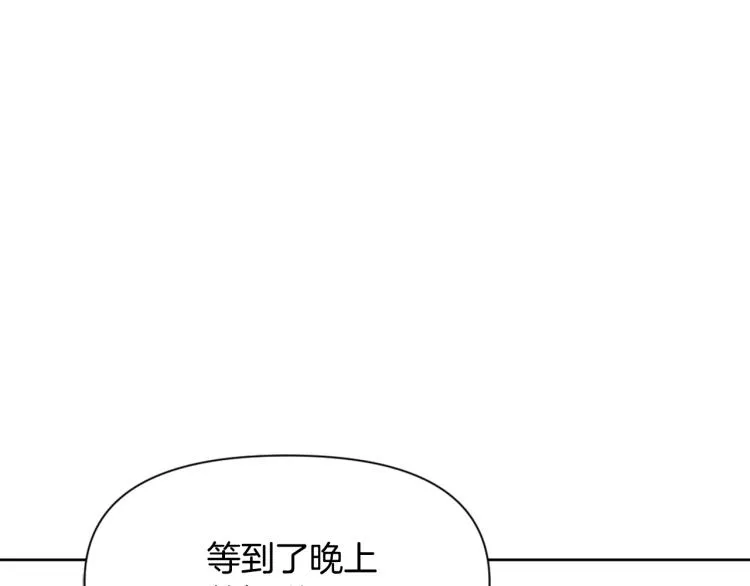 第15话 观战 第175页
