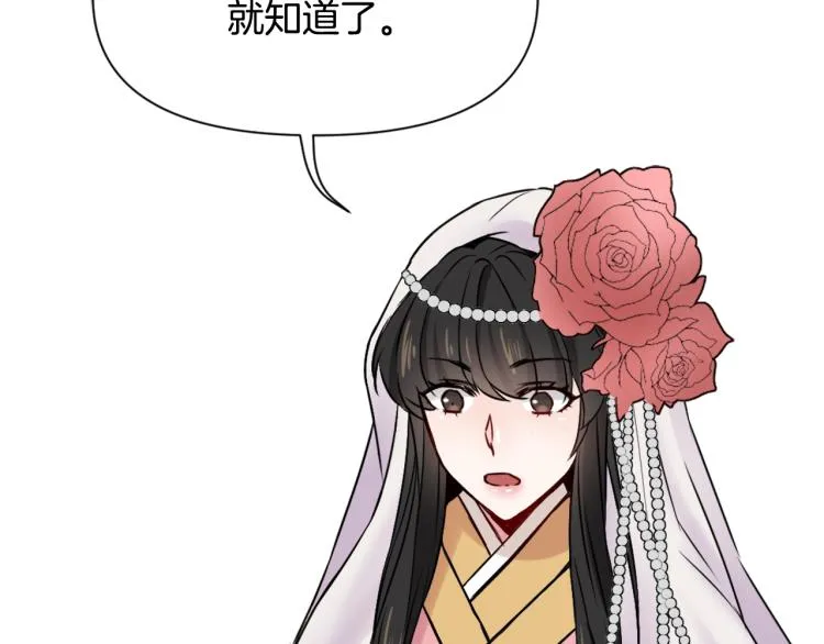 第15话 观战 第176页
