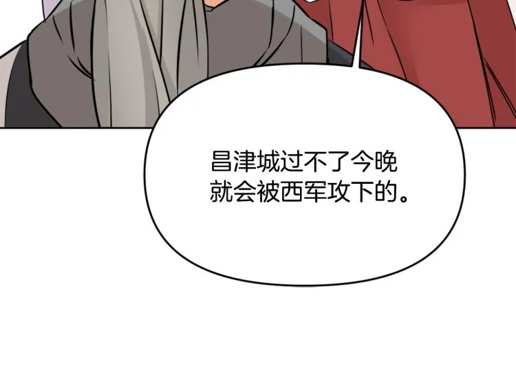 第15话 观战 第178页