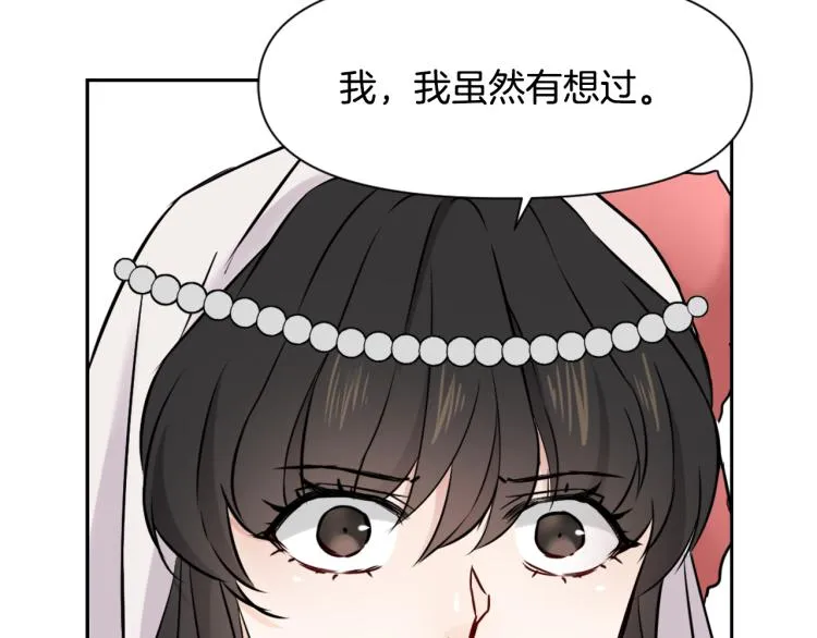第15话 观战 第190页