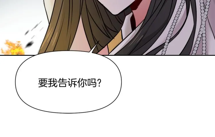 第15话 观战 第197页
