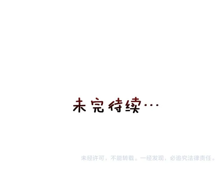 第15话 观战 第198页