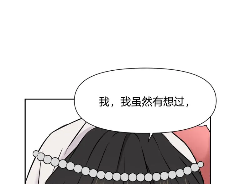 第16话 猫和燕子 第9页