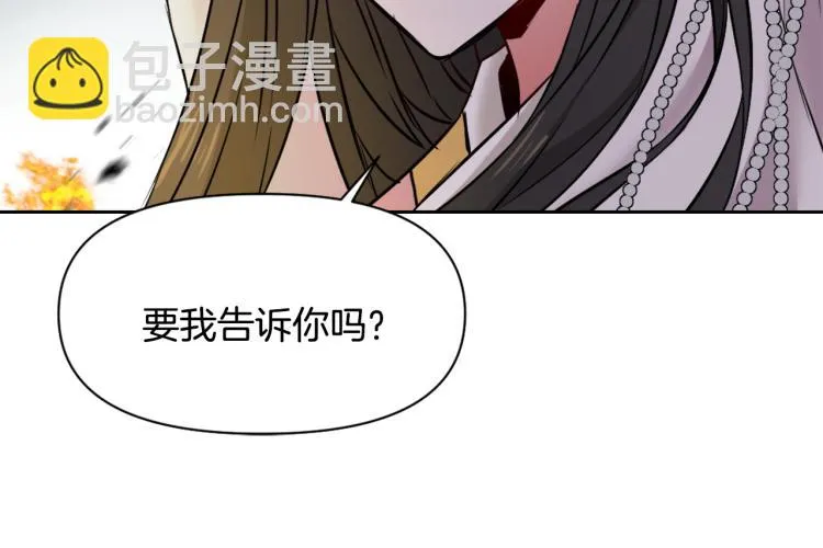 第16话 猫和燕子 第16页