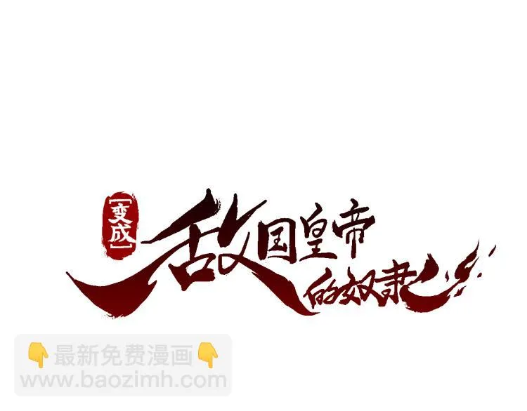 第16话 猫和燕子 第17页