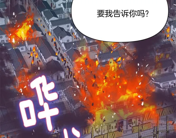 第16话 猫和燕子 第20页
