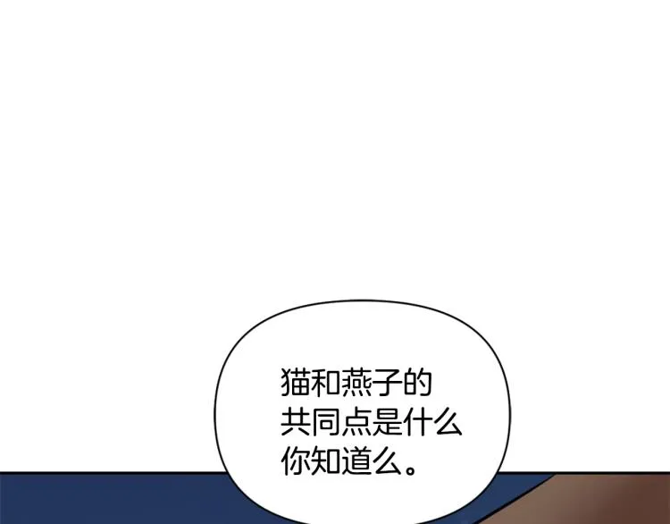 第16话 猫和燕子 第23页