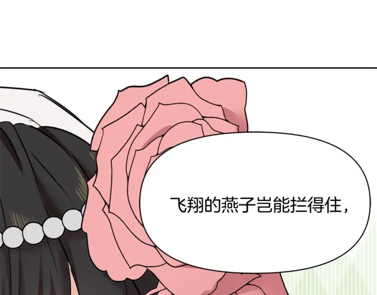 第16话 猫和燕子 第29页