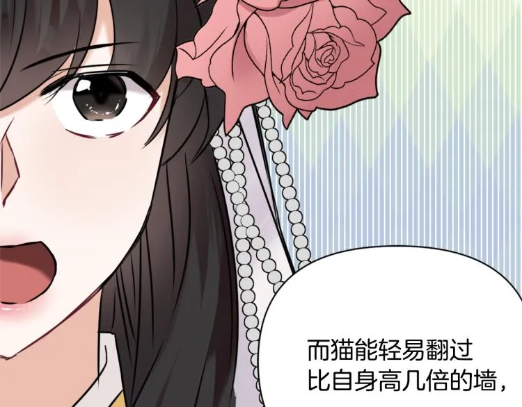 第16话 猫和燕子 第30页