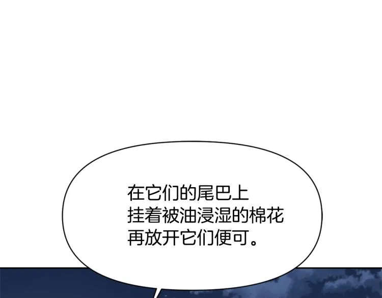 第16话 猫和燕子 第37页