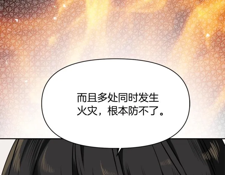 第16话 猫和燕子 第41页