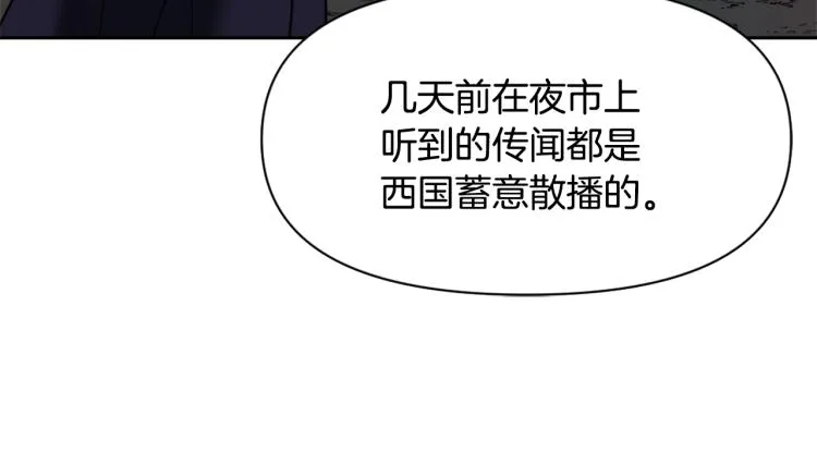 第16话 猫和燕子 第45页