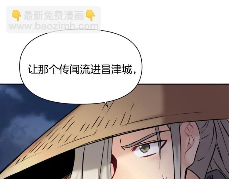 第16话 猫和燕子 第46页