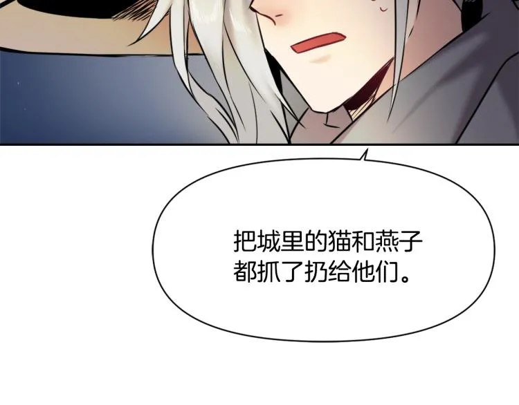 第16话 猫和燕子 第47页