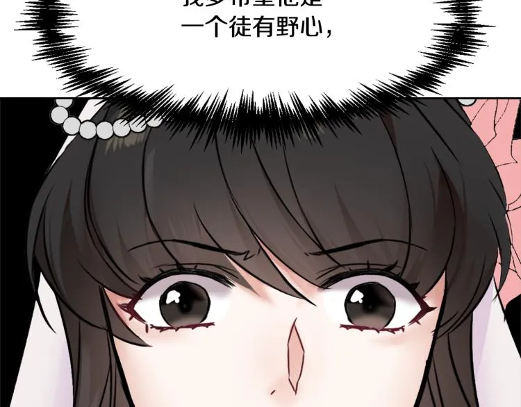 第16话 猫和燕子 第56页