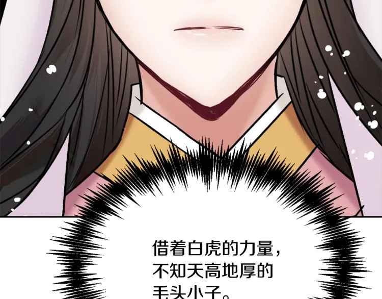 第16话 猫和燕子 第57页