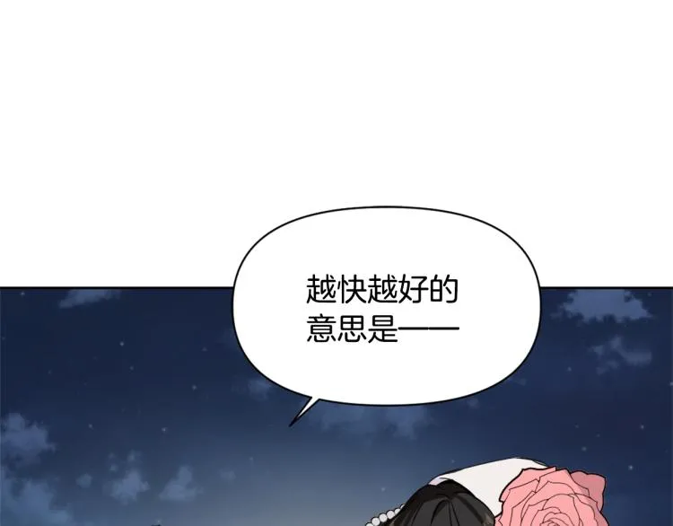 第16话 猫和燕子 第62页