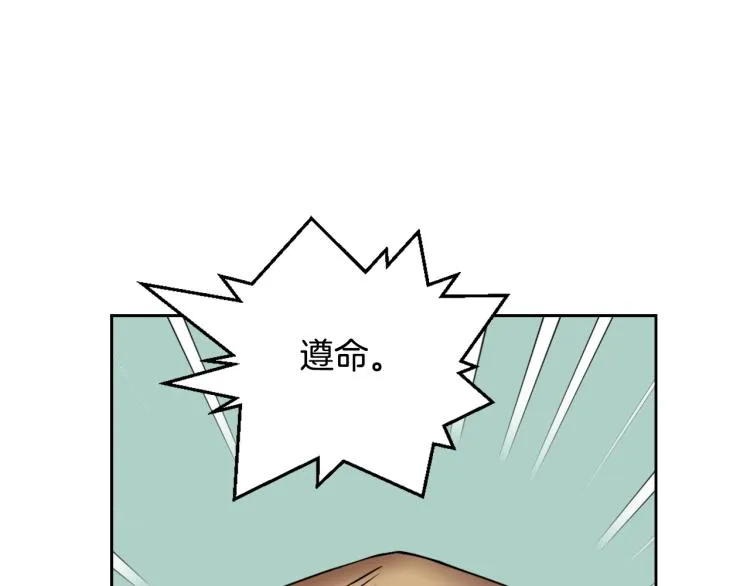 第16话 猫和燕子 第66页