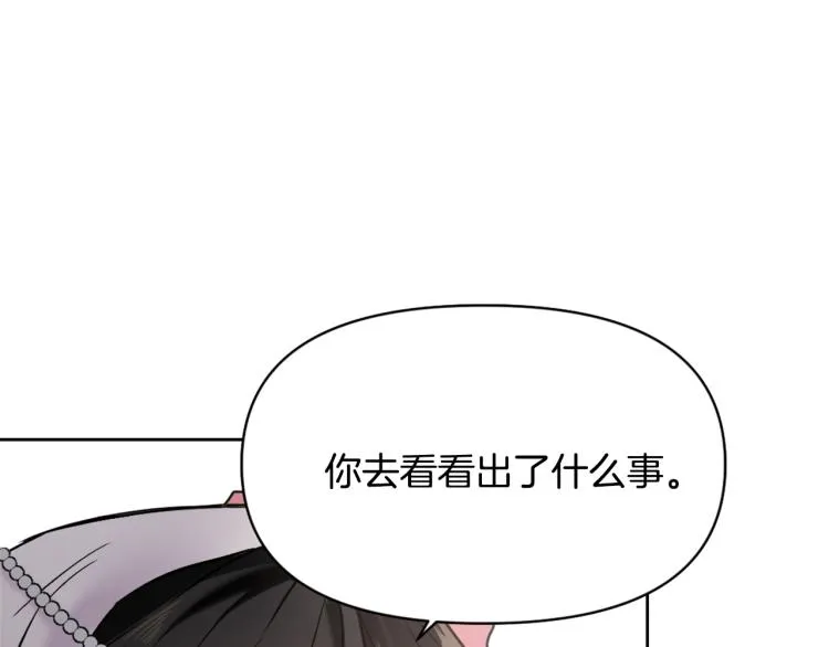 第16话 猫和燕子 第84页