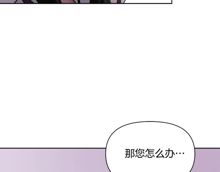第16话 猫和燕子 第86页