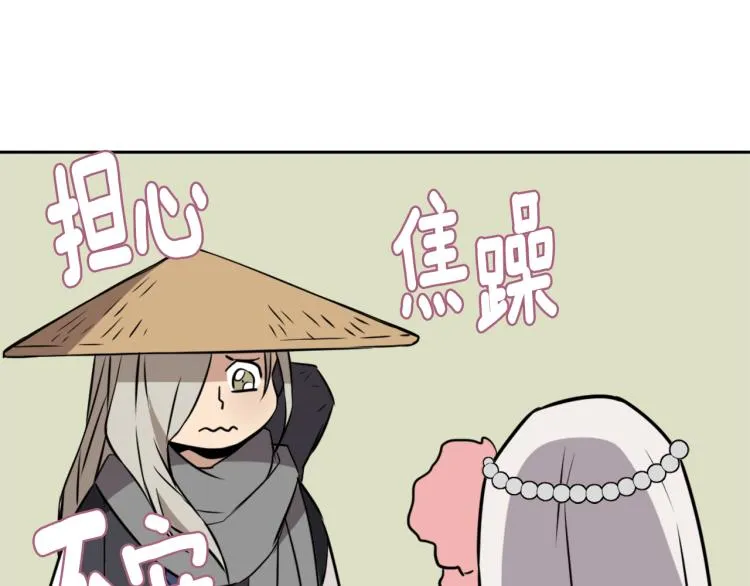 第16话 猫和燕子 第89页