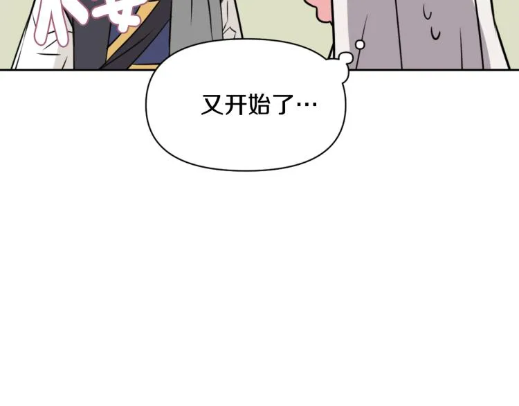 第16话 猫和燕子 第90页