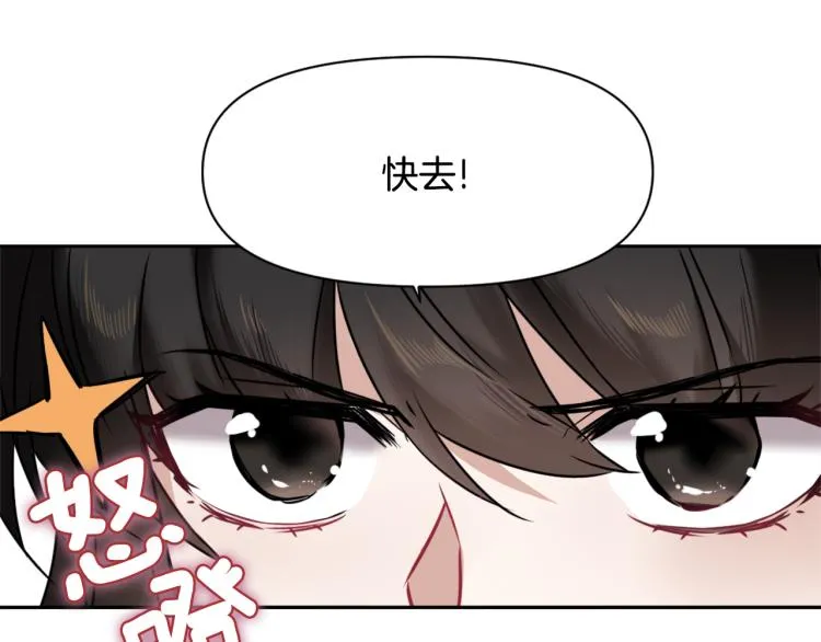 第16话 猫和燕子 第91页