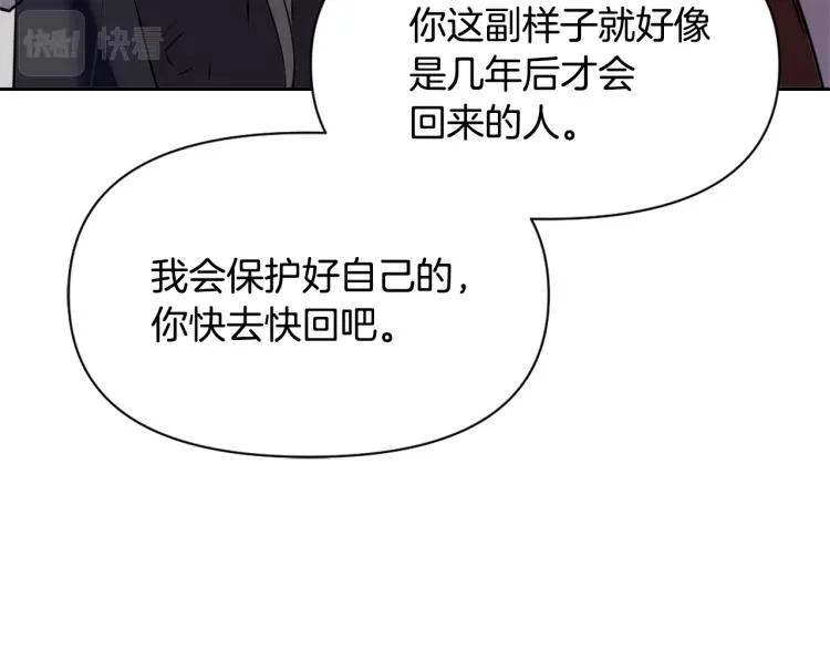 第16话 猫和燕子 第95页