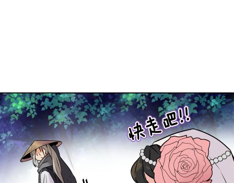 第16话 猫和燕子 第96页