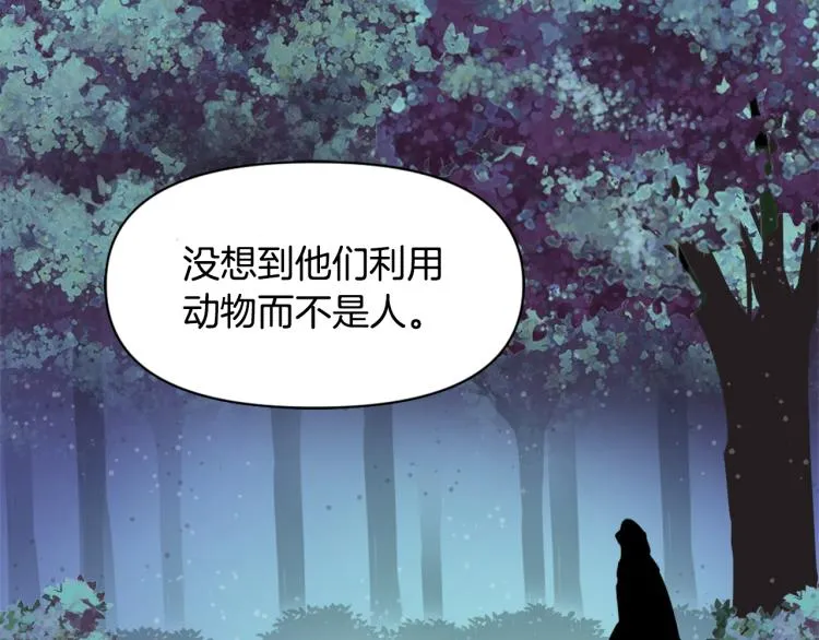 第16话 猫和燕子 第104页