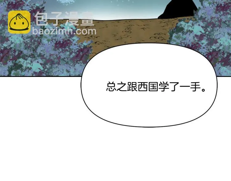 第16话 猫和燕子 第105页